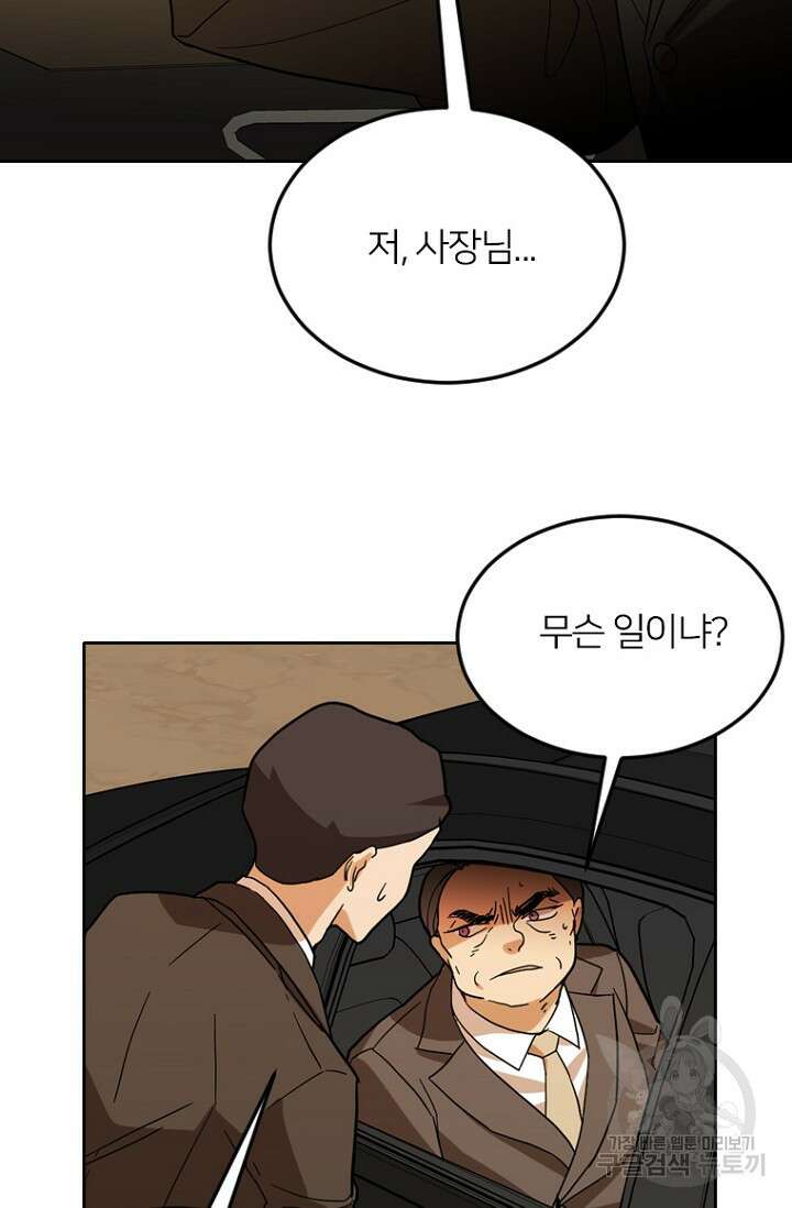 데드맨31 83화 60