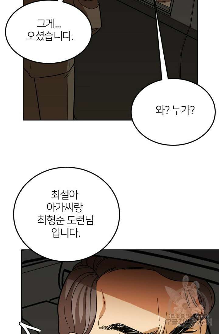 데드맨31 83화 61