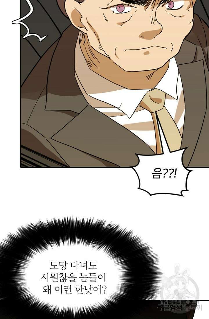 데드맨31 83화 62