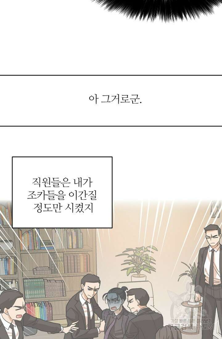데드맨31 83화 64