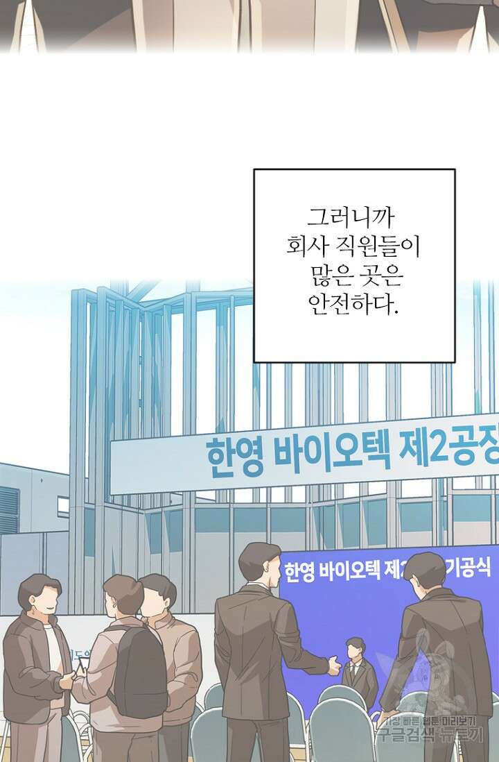 데드맨31 83화 67