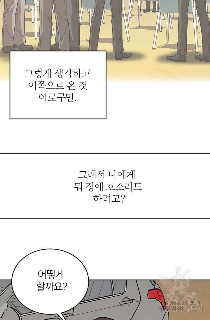 데드맨31 83화 68