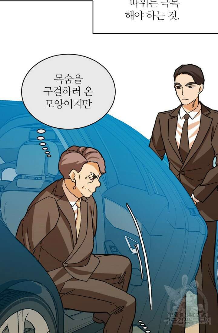 데드맨31 83화 70