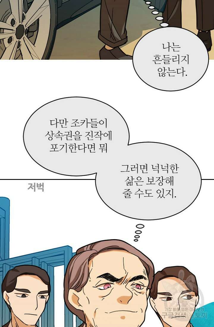 데드맨31 83화 71