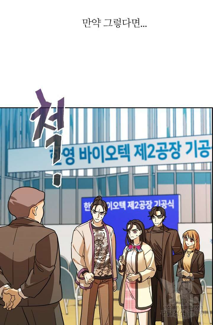 데드맨31 83화 73