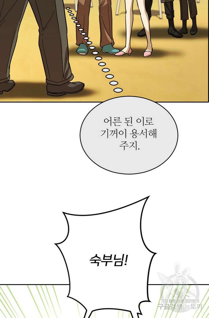 데드맨31 83화 74