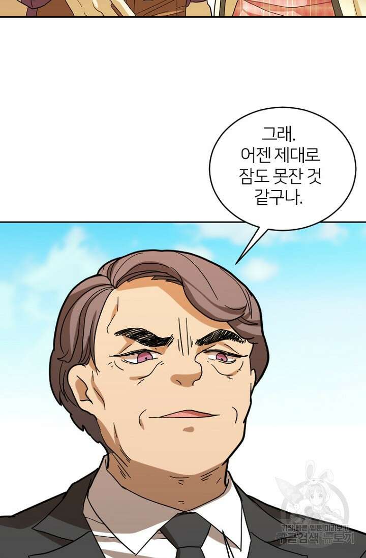 데드맨31 83화 76