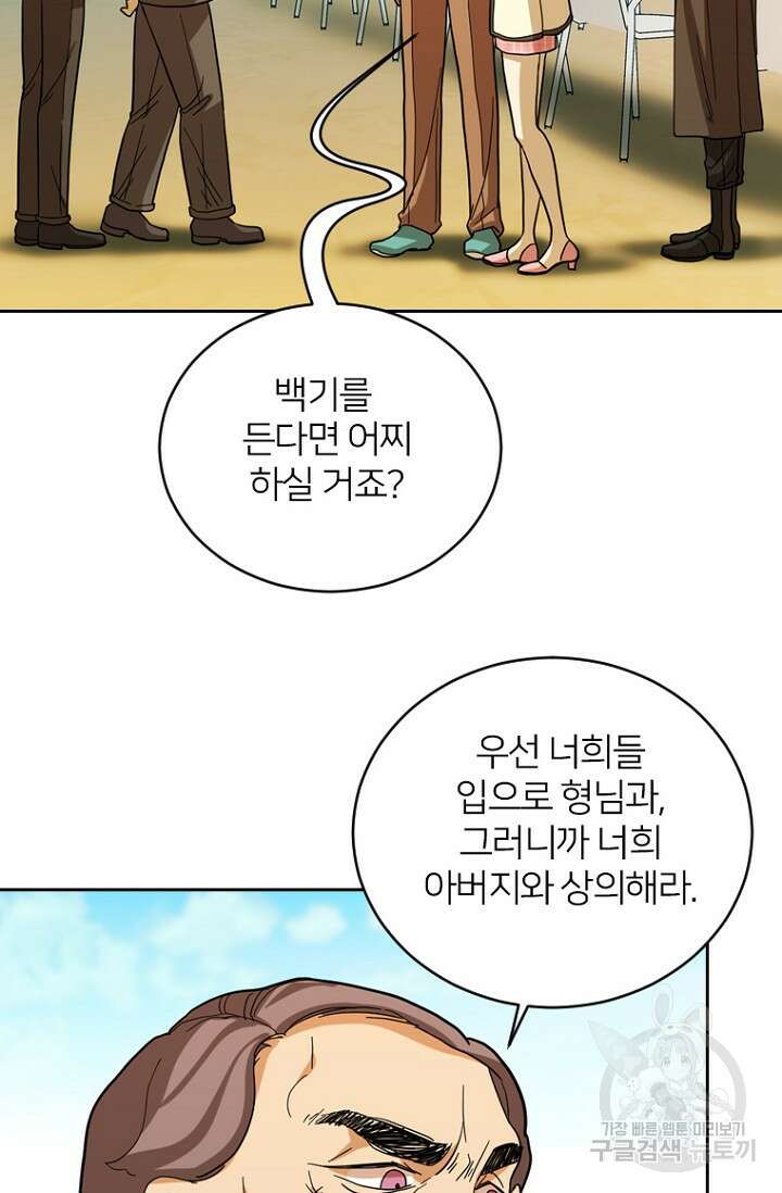 데드맨31 83화 78