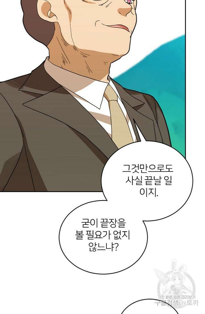 데드맨31 83화 79