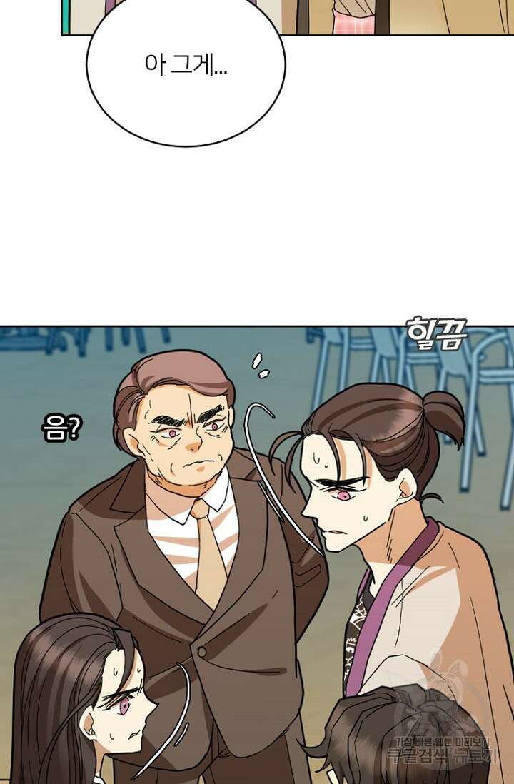 데드맨31 83화 81