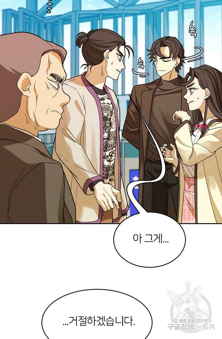 데드맨31 83화 83