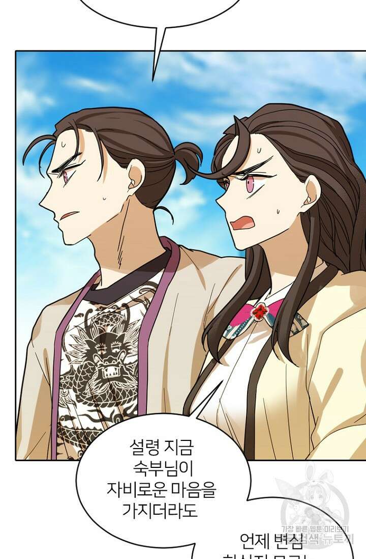 데드맨31 83화 84