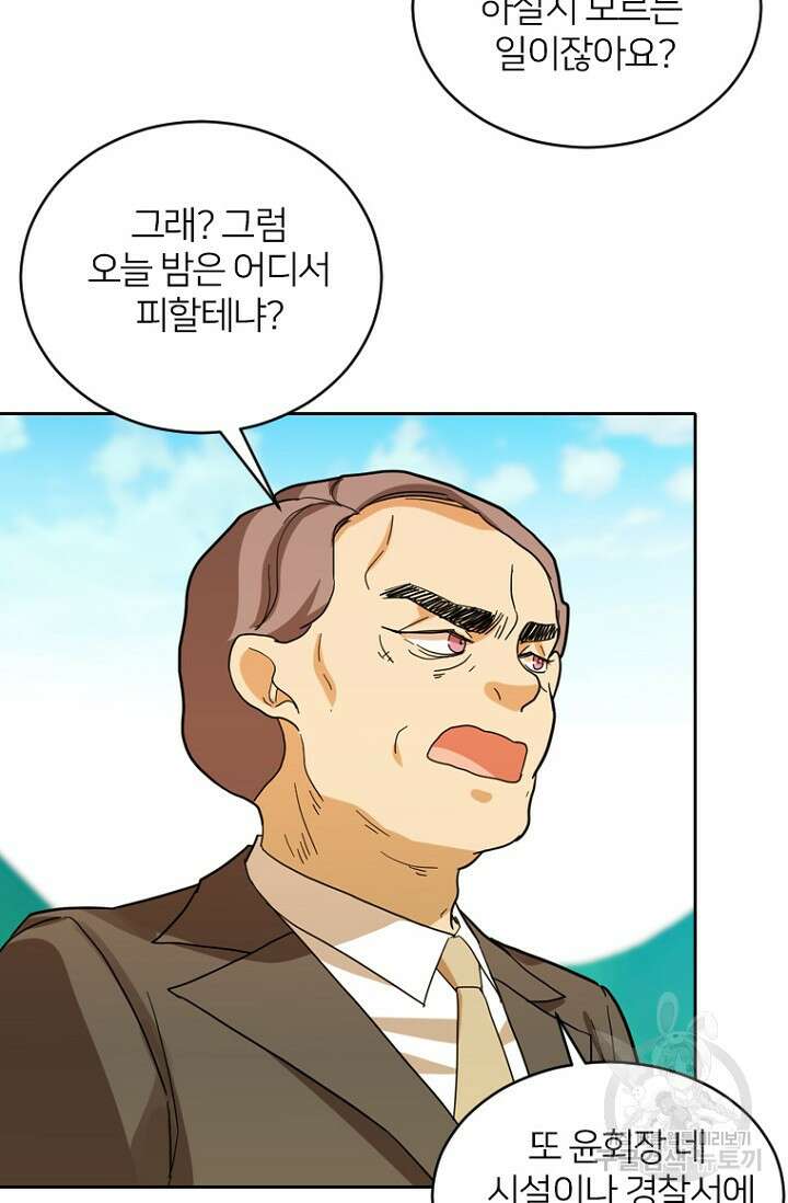 데드맨31 83화 85