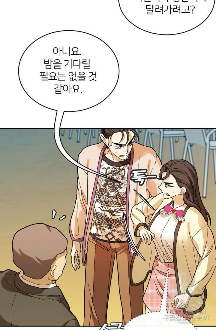 데드맨31 83화 86