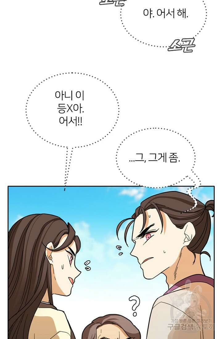 데드맨31 83화 87