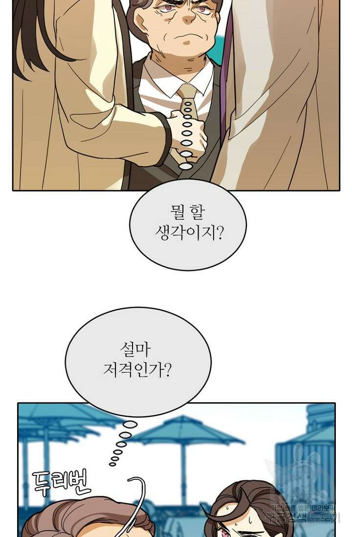 데드맨31 83화 88