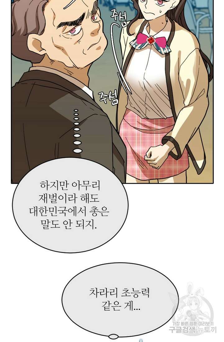 데드맨31 83화 89