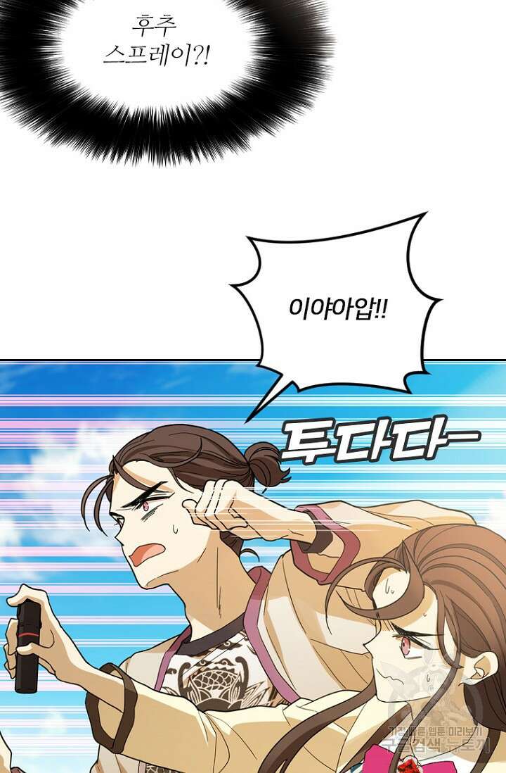 데드맨31 83화 94