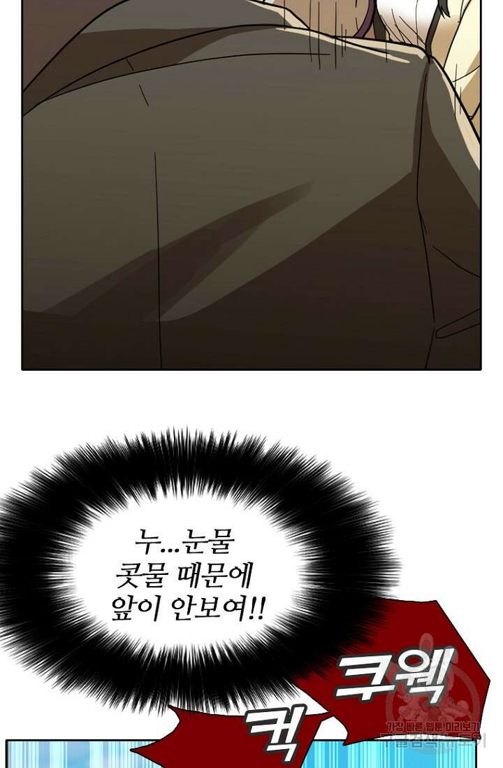 데드맨31 83화 97