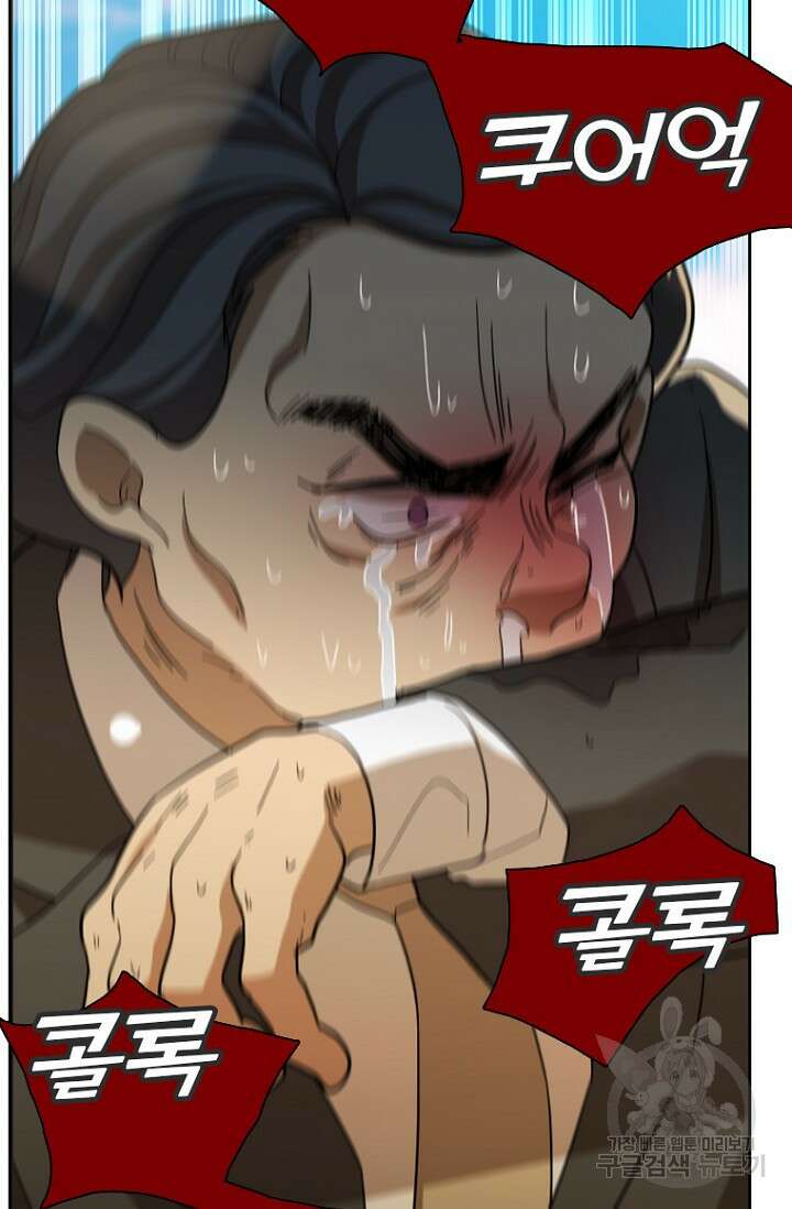 데드맨31 83화 98