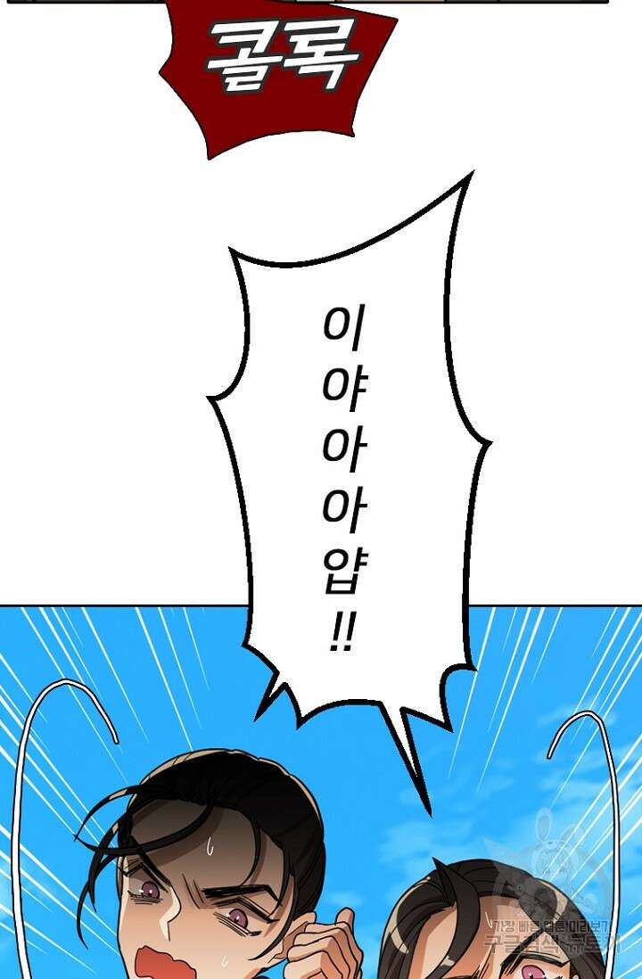 데드맨31 83화 99