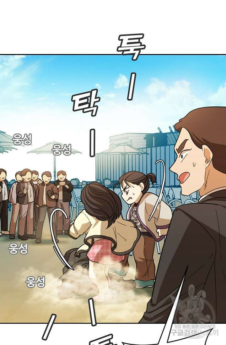데드맨31 83화 101