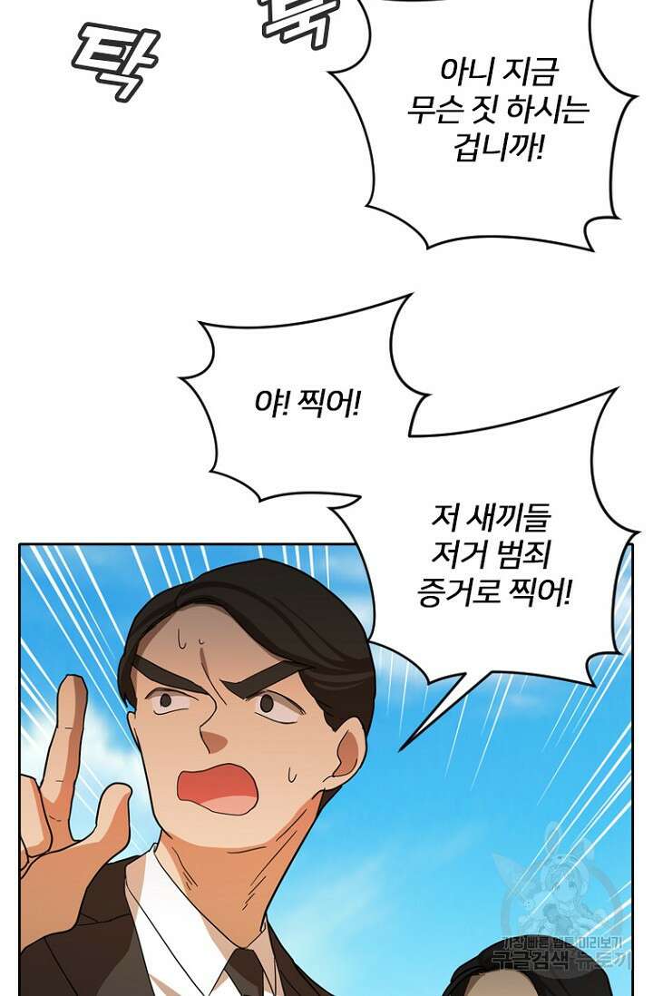 데드맨31 83화 102