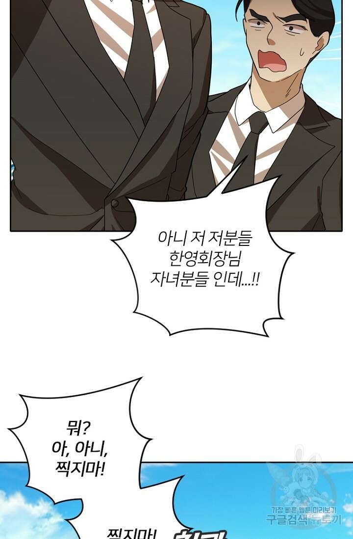 데드맨31 83화 103