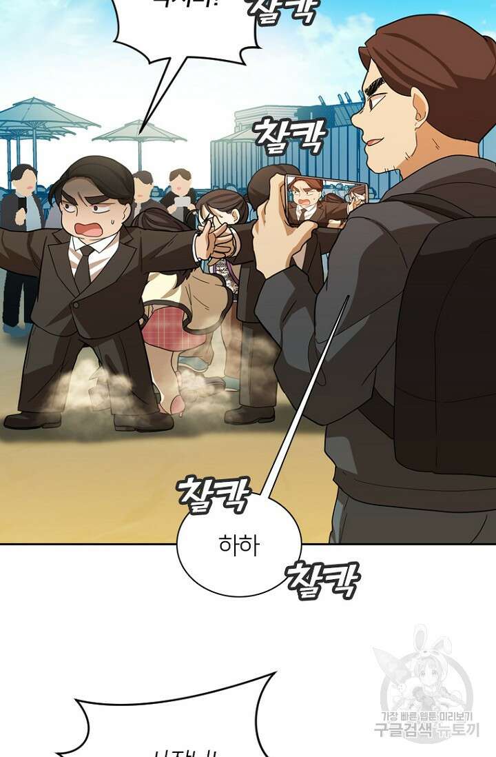 데드맨31 83화 104