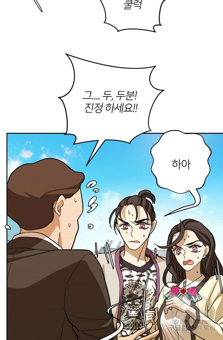데드맨31 83화 106