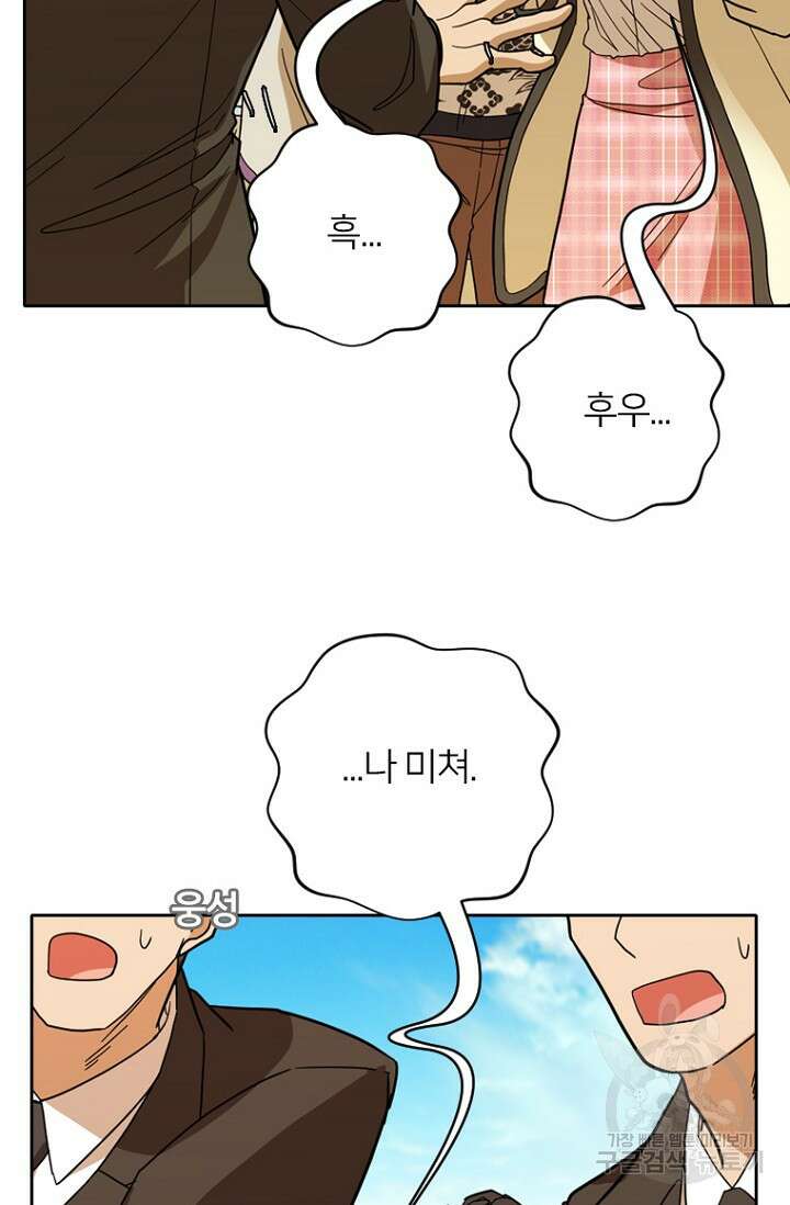 데드맨31 83화 107