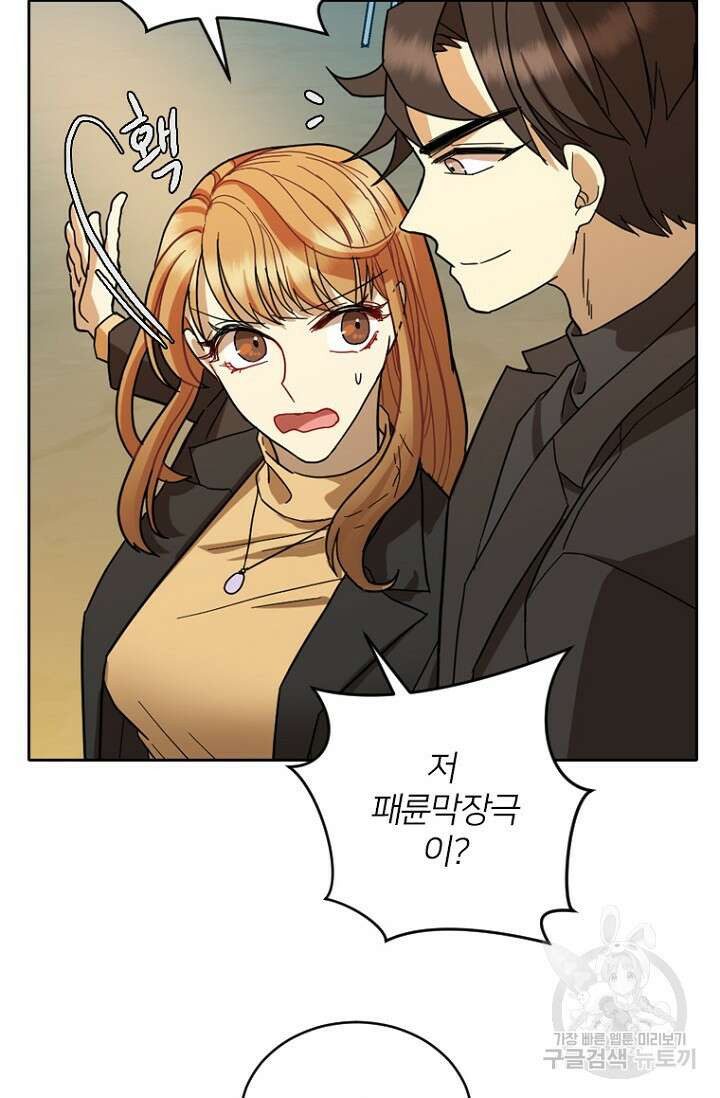 데드맨31 83화 109