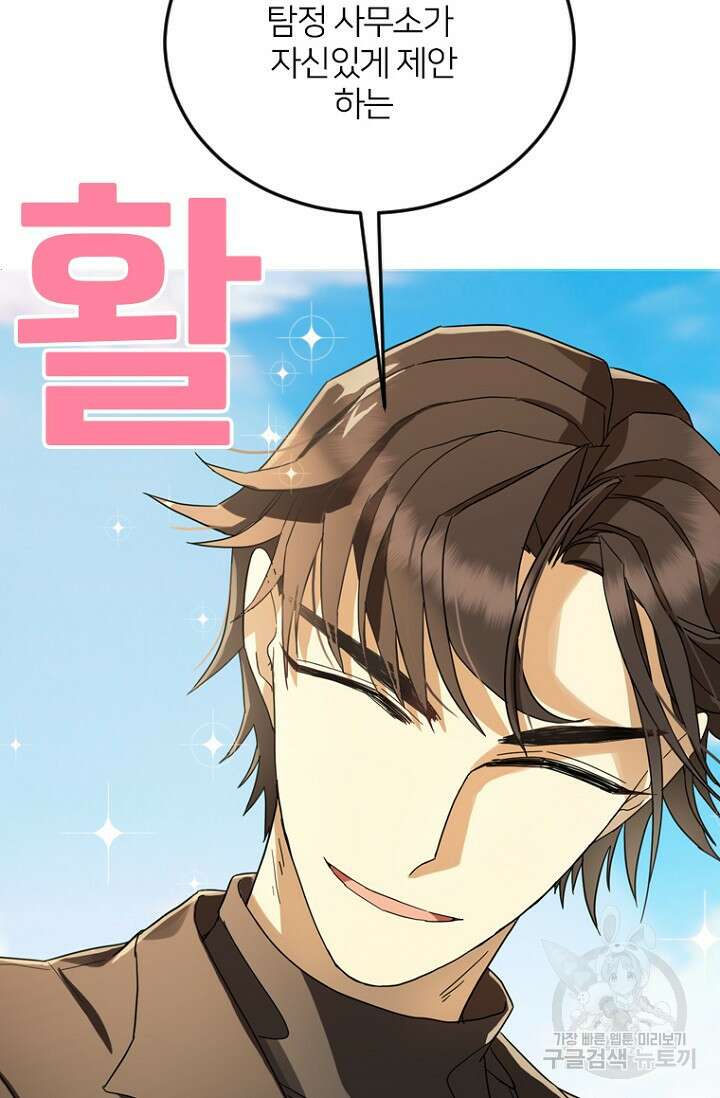 데드맨31 83화 111