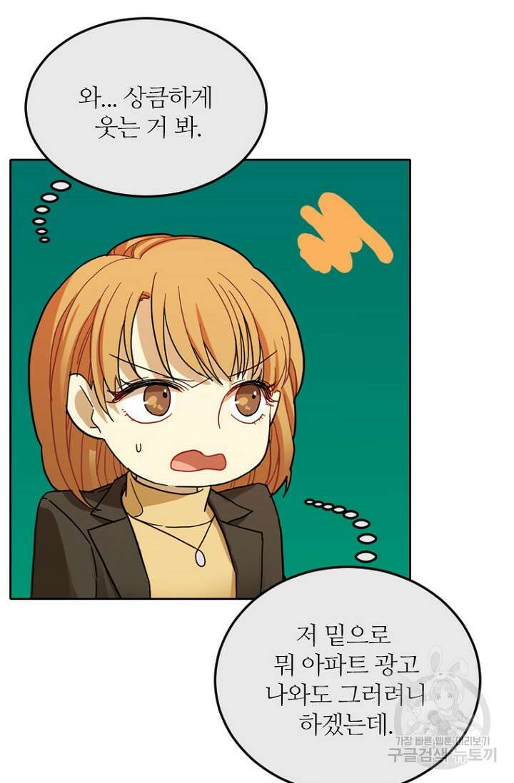 데드맨31 83화 113