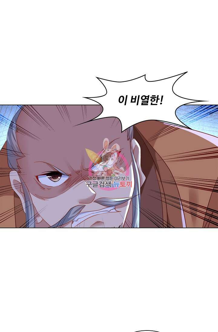 인생 1000회차에서 살아남기 10화 1