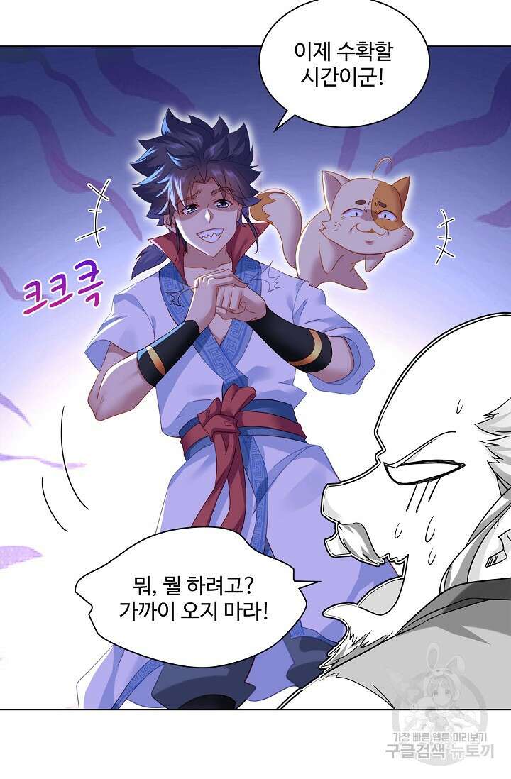 인생 1000회차에서 살아남기 10화 2