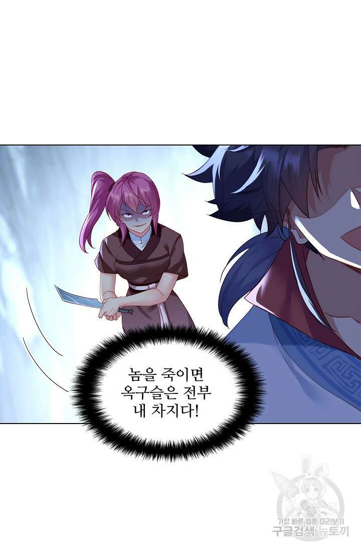 인생 1000회차에서 살아남기 10화 11