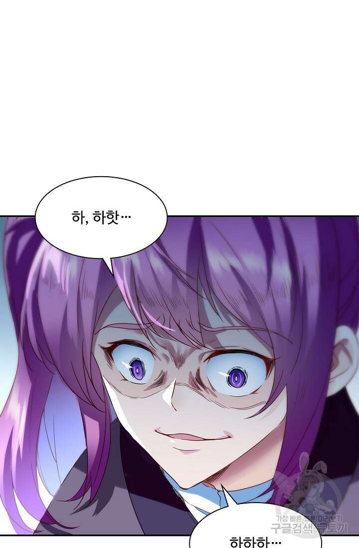 인생 1000회차에서 살아남기 10화 16