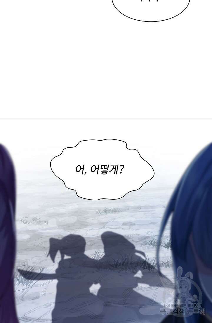 인생 1000회차에서 살아남기 10화 17