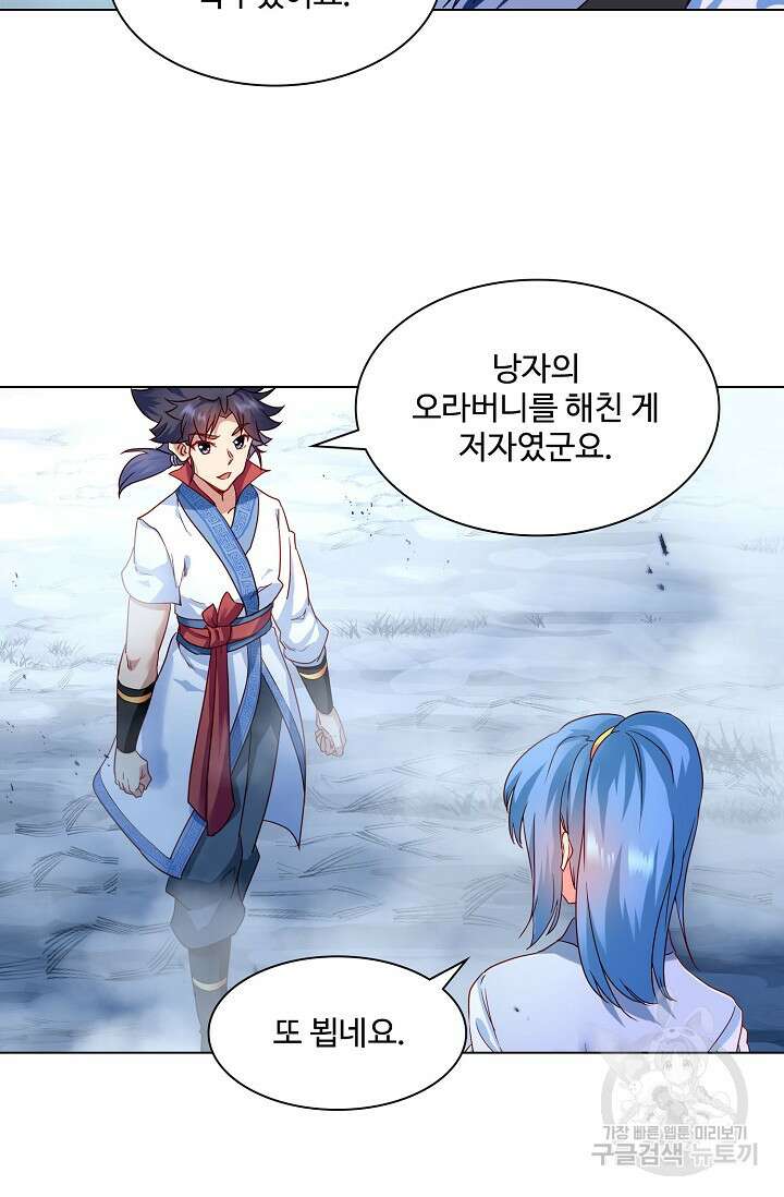 인생 1000회차에서 살아남기 10화 23