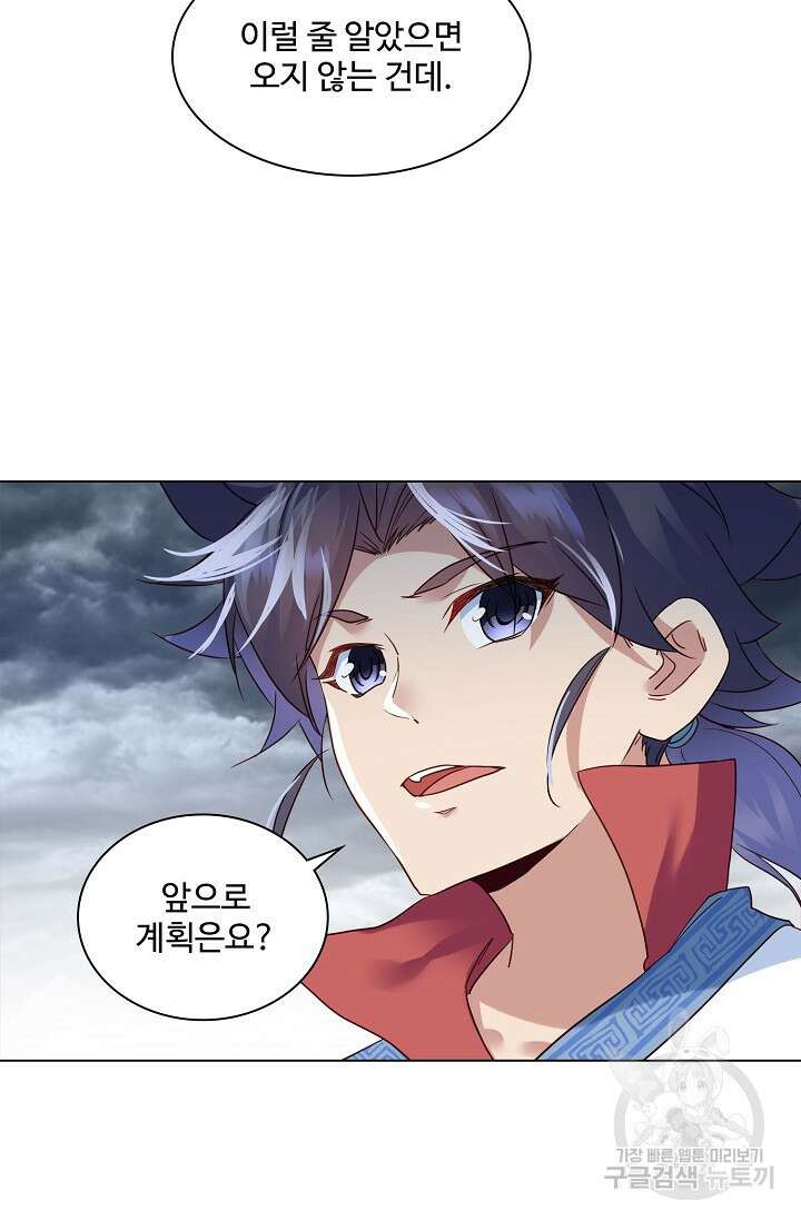 인생 1000회차에서 살아남기 10화 25