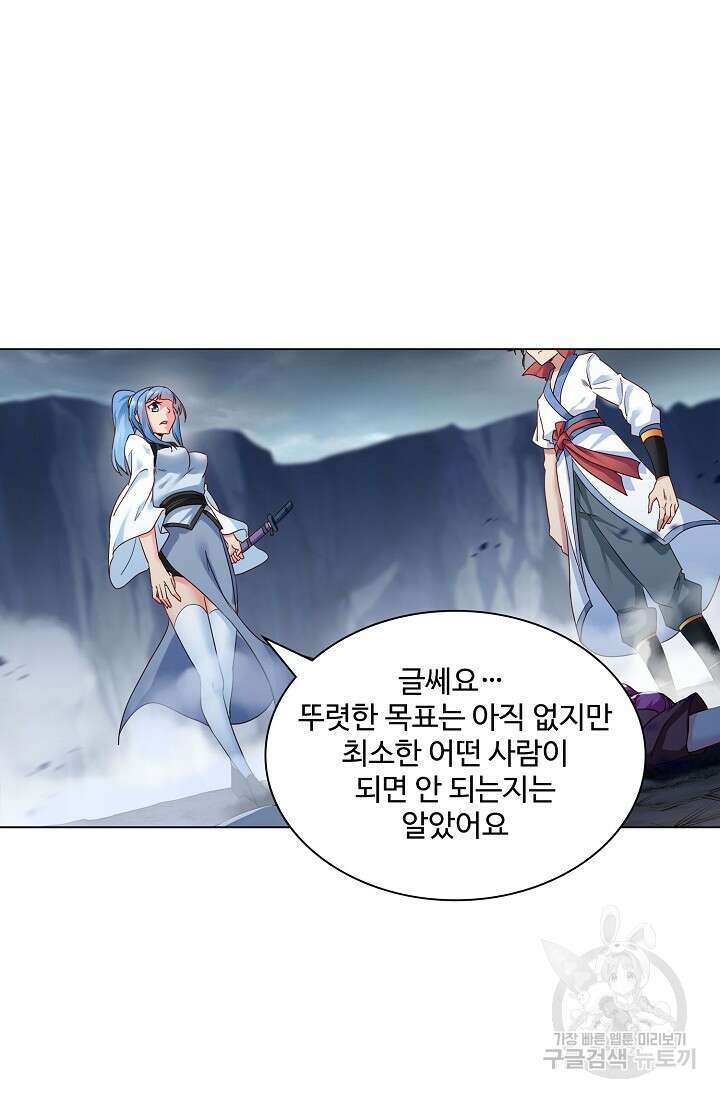 인생 1000회차에서 살아남기 10화 26