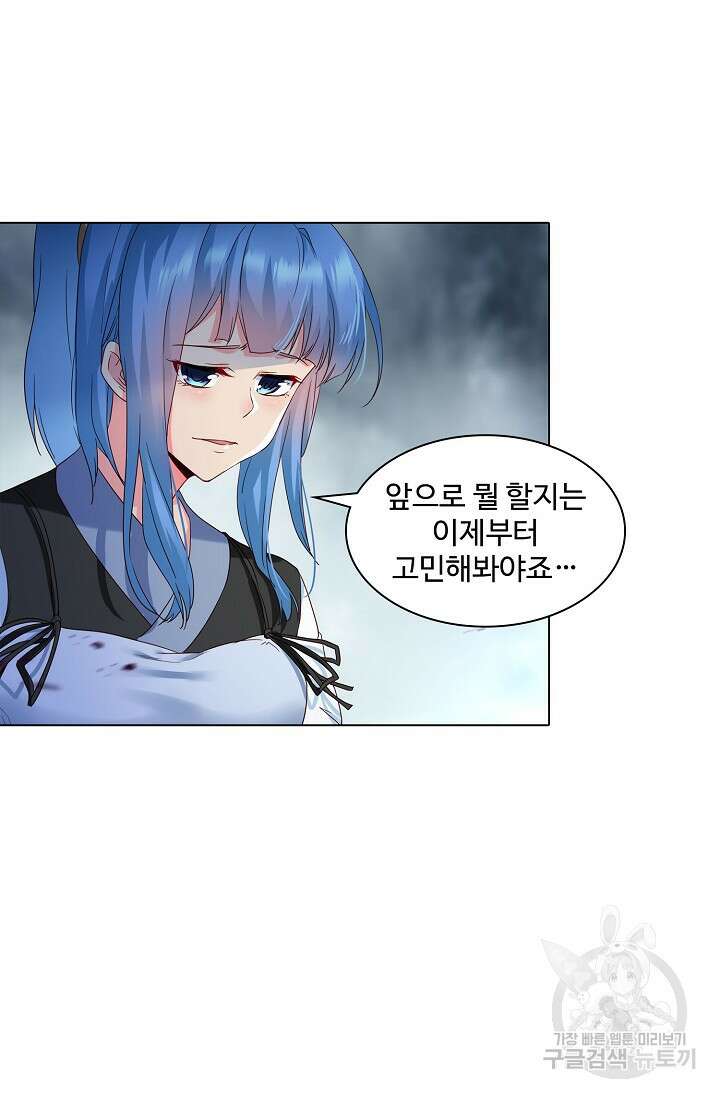 인생 1000회차에서 살아남기 10화 27