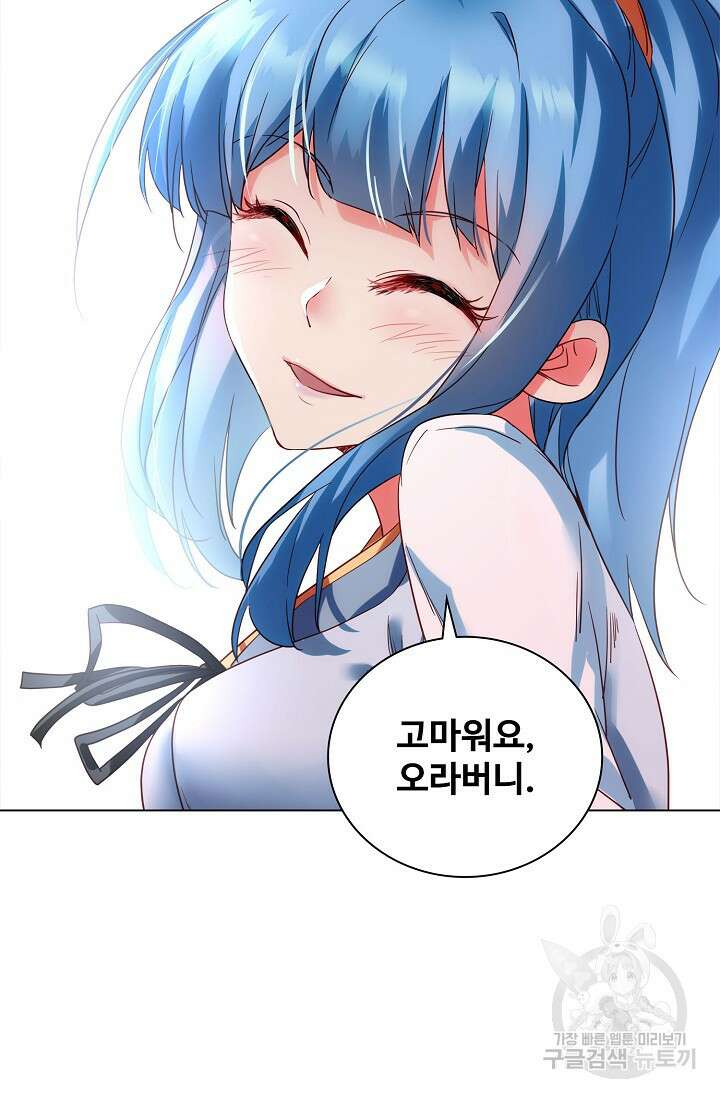 인생 1000회차에서 살아남기 10화 31