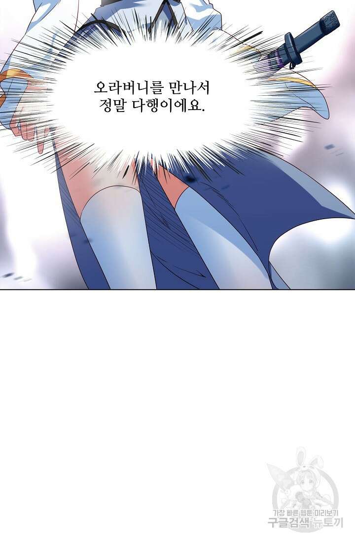 인생 1000회차에서 살아남기 10화 36