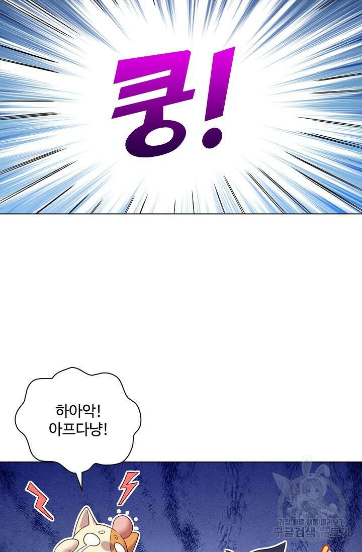 인생 1000회차에서 살아남기 10화 43