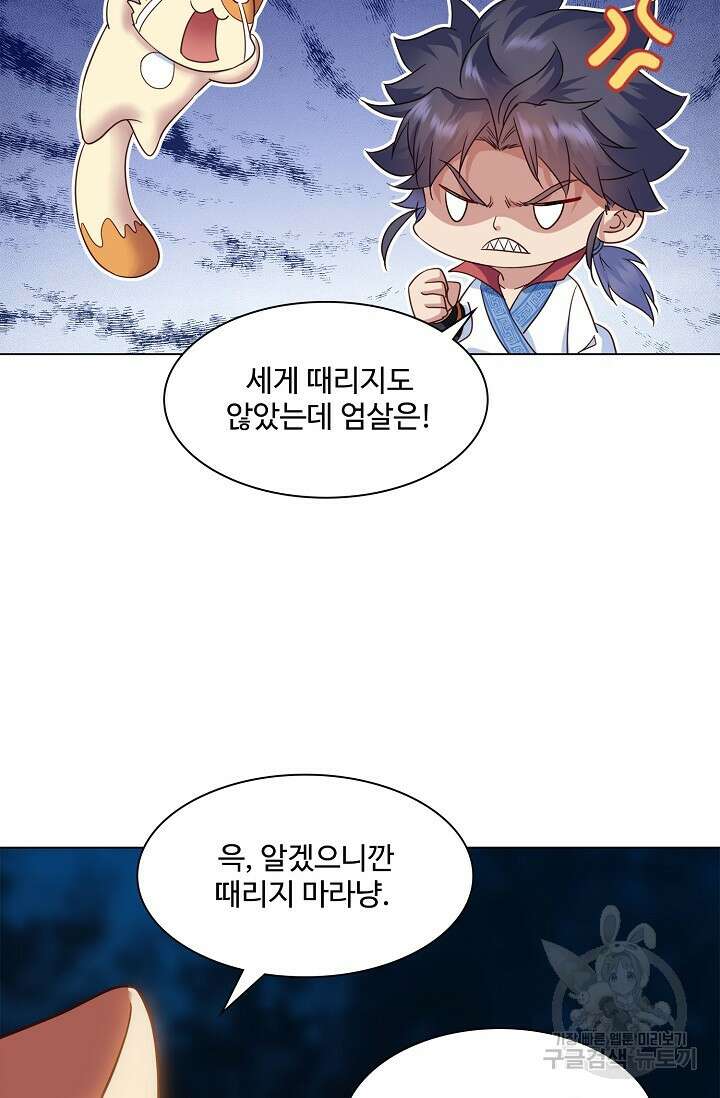 인생 1000회차에서 살아남기 10화 44
