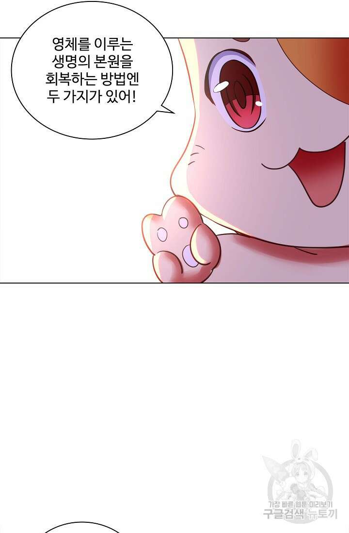 인생 1000회차에서 살아남기 10화 46