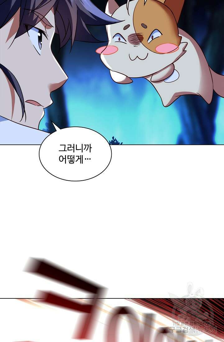 인생 1000회차에서 살아남기 10화 51