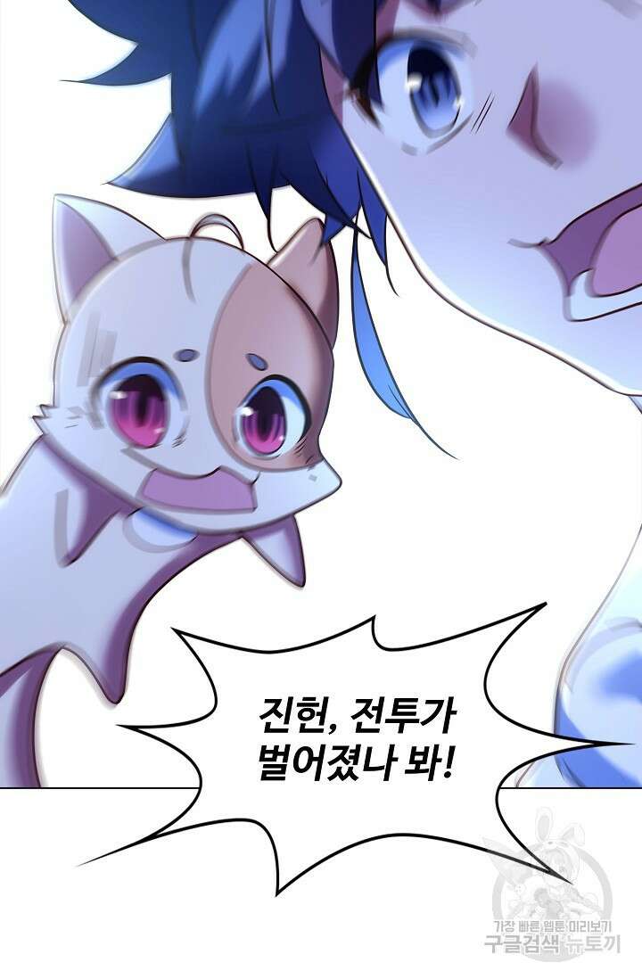 인생 1000회차에서 살아남기 10화 53